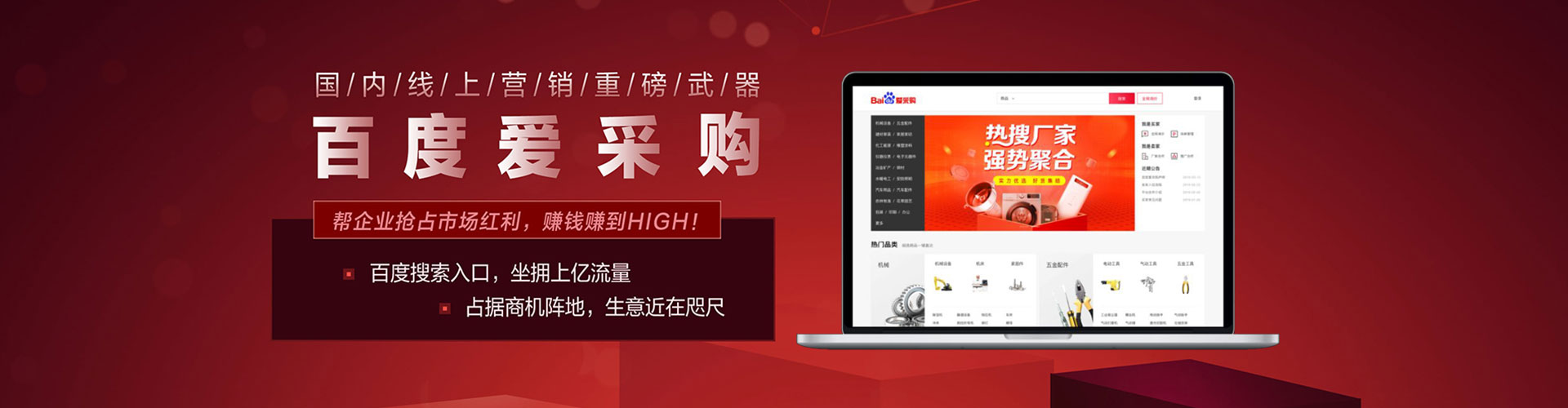 林州百度推广优化